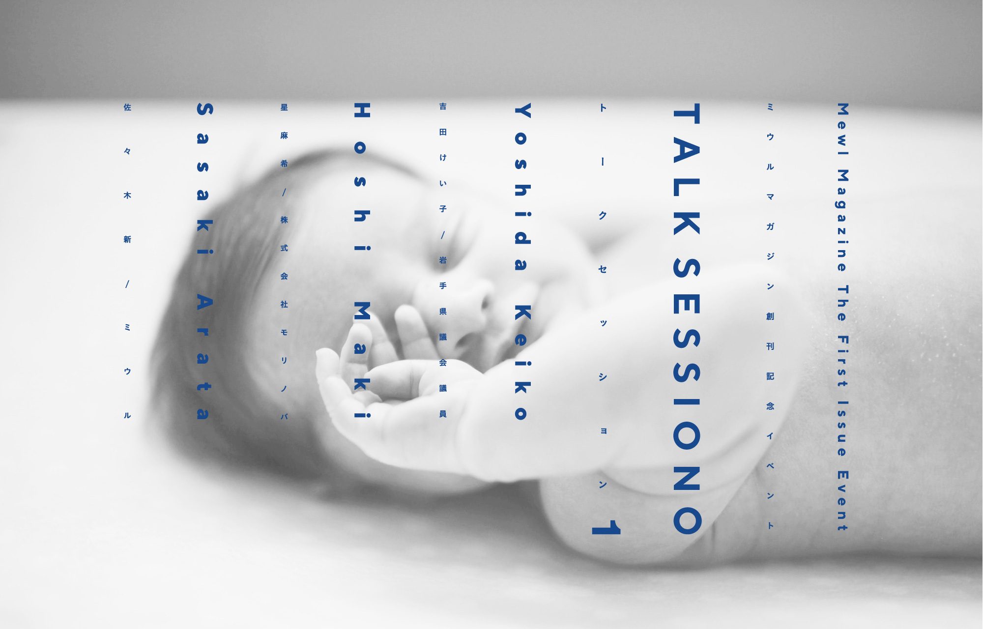 feature_mewlmagazine