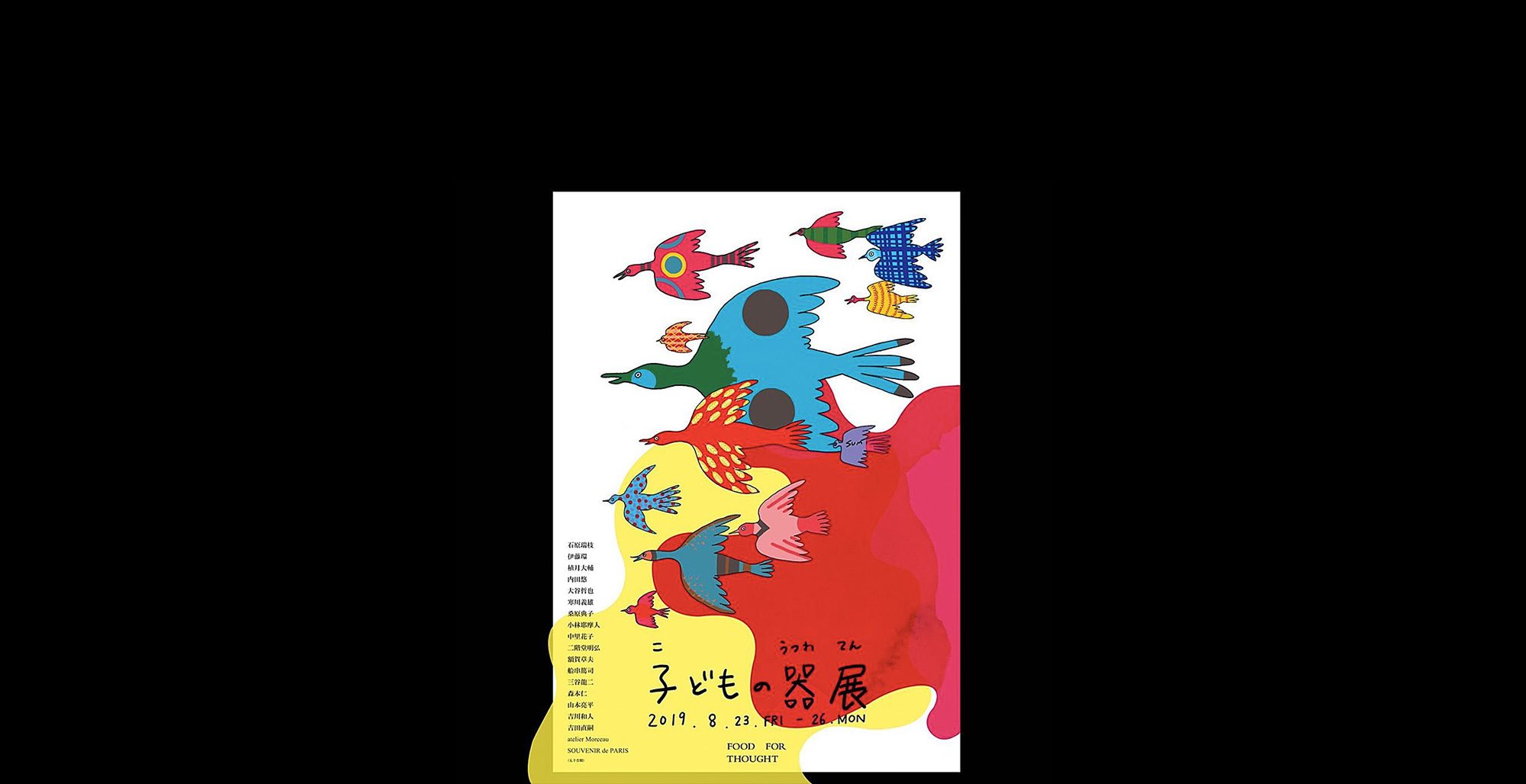 feature_kodomonoutsuwa