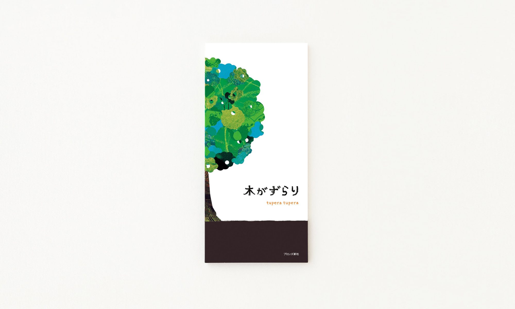 saome_tree_01