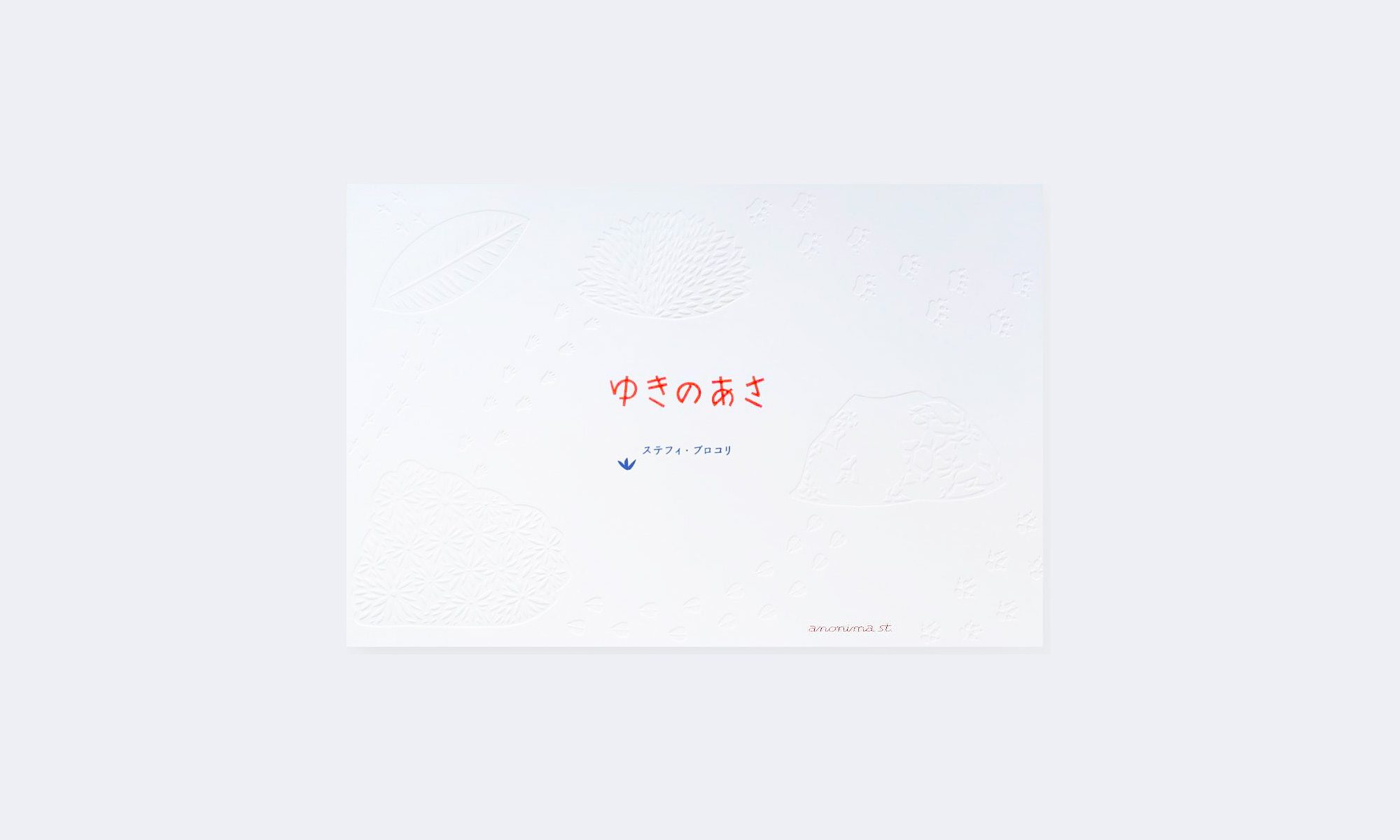 feature_yukinoasa_01-1