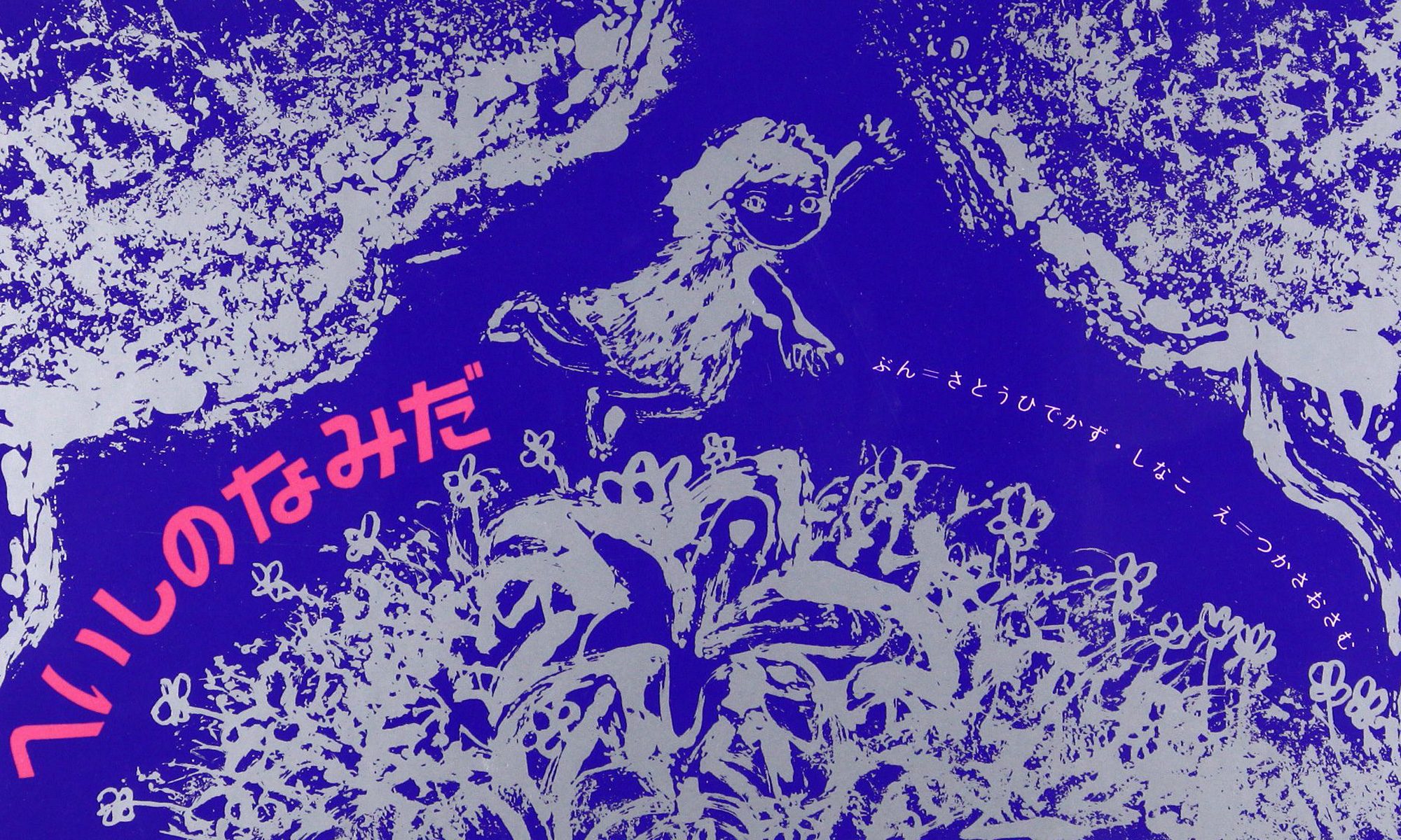 feature_heishinonamida